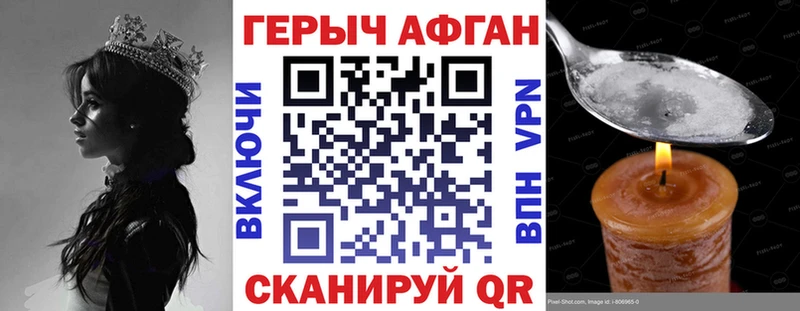 Героин афганец  Пущино 