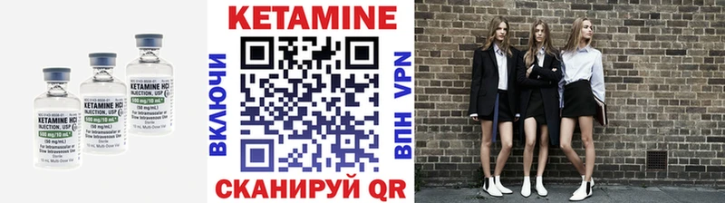 Кетамин ketamine  Пущино 
